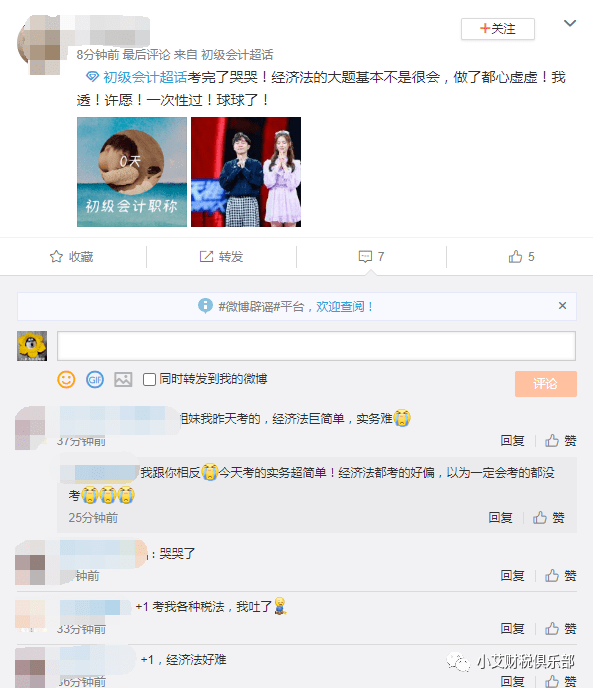 初级难度大反转!试题解析!今年考赚大了!(最新发布)