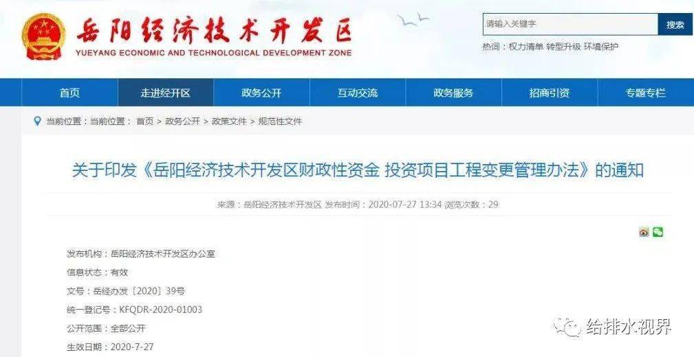 2020年提升GDP措施_2020年中国gdp变化图(2)