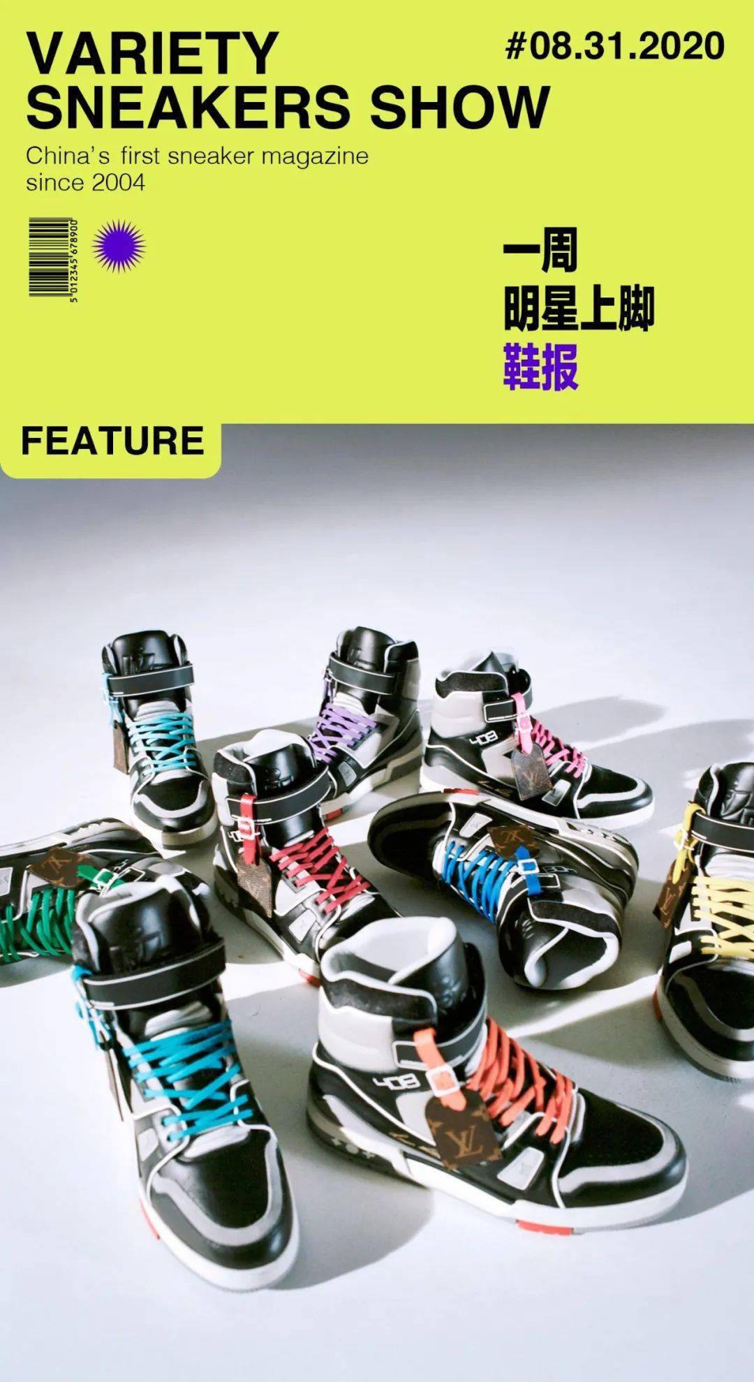 Air|现在不穿一双 LV 都不好意思说自己是 Sneakerhead?