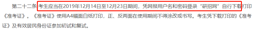《2021年研究生招生管理规定》即将发布，有哪些内容值得关注？_复试