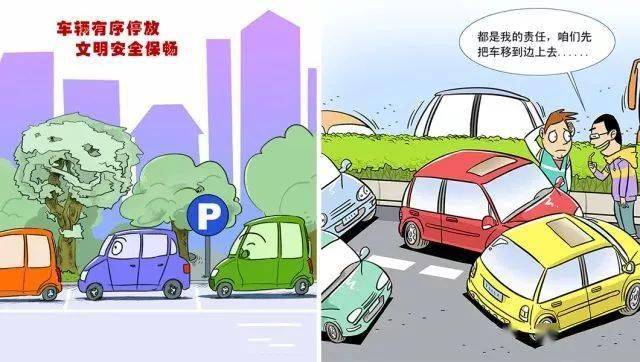 【文明创建】文明交通知多少,这波漫画请收好!