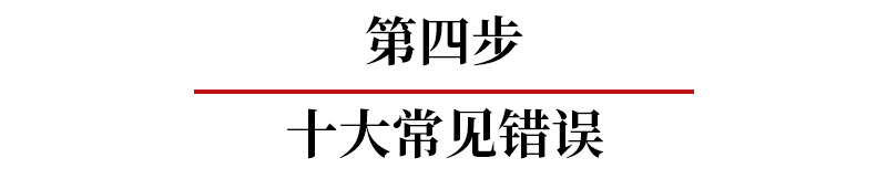 答题|高考英语短文改错答题6步法(附100道专项练习题+答案)