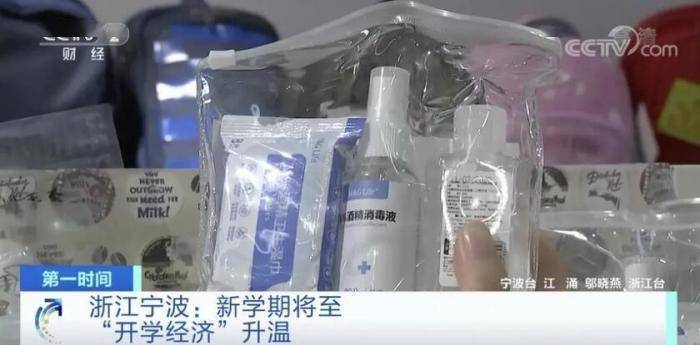防疫|“神兽”归笼，抗菌书皮卖爆！“开学经济”悄然升温