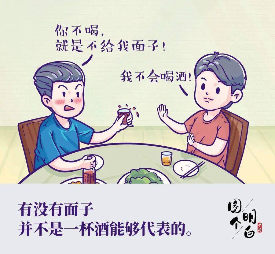 劝吃药的喝酒