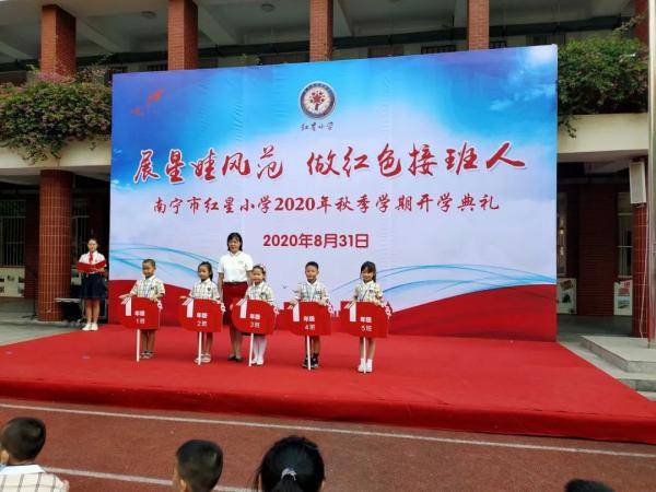 南宁市|元气满满新气象！南宁市中小学开学典礼精彩纷呈