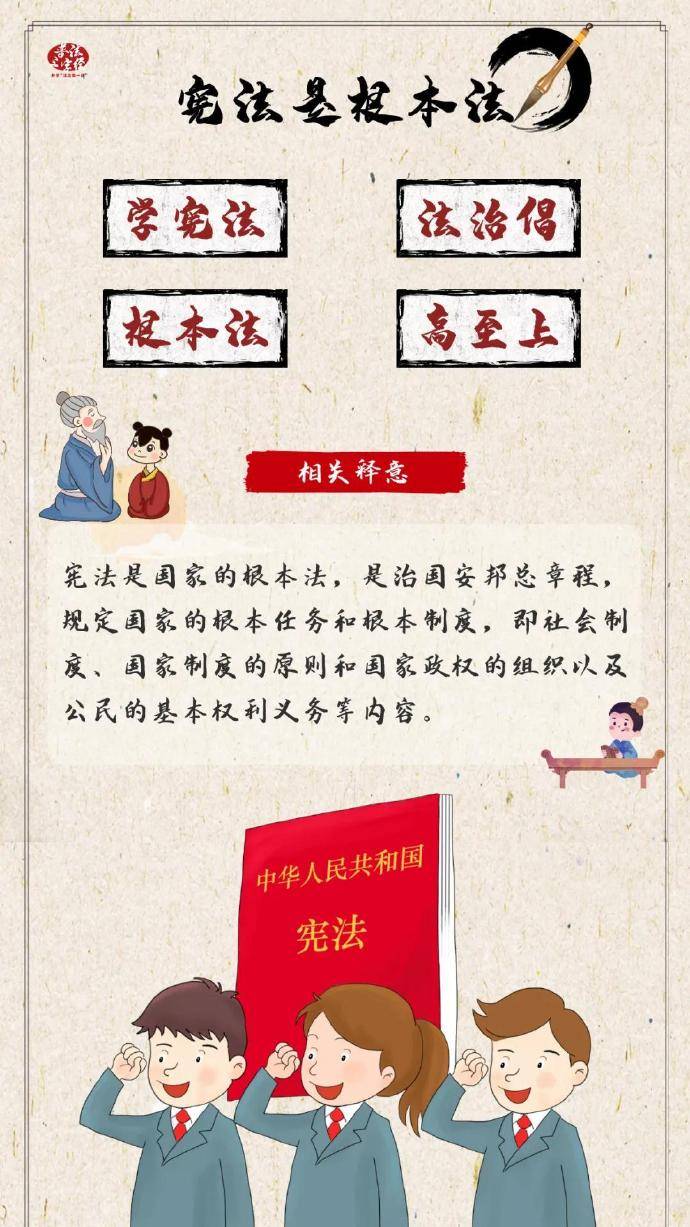 法治|开学“法治第一课”来了，同学一起来看看