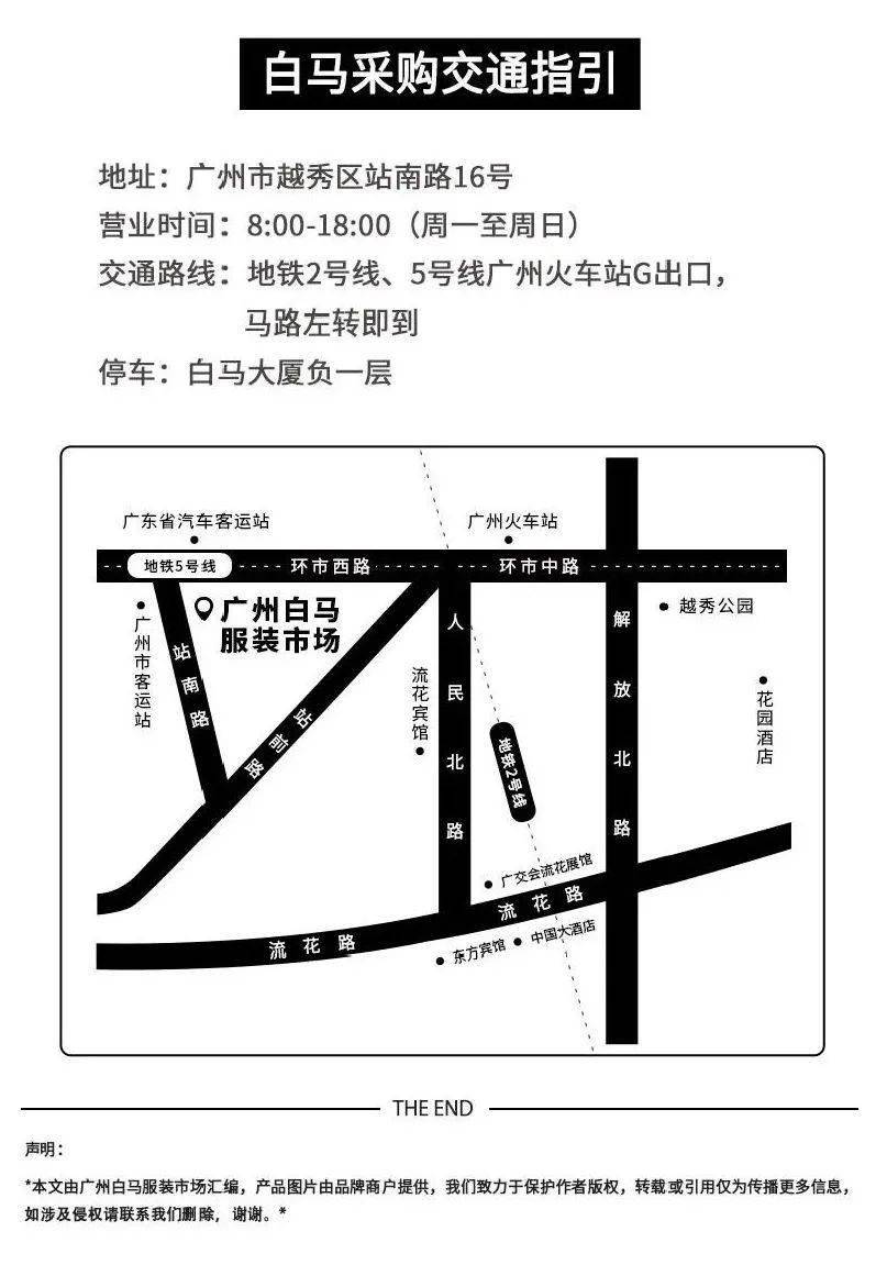 高燃|商情 | 2020白马秋冬采购节高燃来袭，它带着千家高端品牌走来了