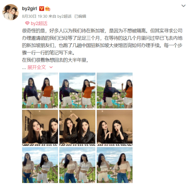 by|by2控诉哇唧唧哇:被滞留国外 寻求帮助三个月无果