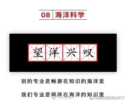知识|学了专业后才知道的知识