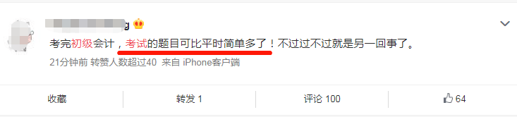 初级难度大反转!试题解析!今年考赚大了!(最新发布)