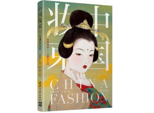 同昌公主|屏幕上“出镜率”极高的大唐贵女如何演绎昔日美妆时尚？