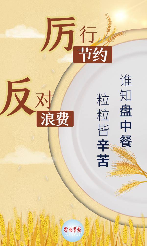 厉行节约|海报 | 厉行节约、反对浪费，你我共同做起！