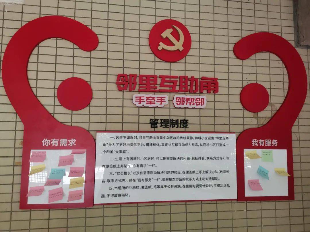 【小区党建】泉州开发区锦绣江南党支部:党建引领聚民心,邻里和睦一家