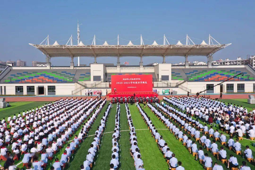 湖南师大附属颐华学校正式启航