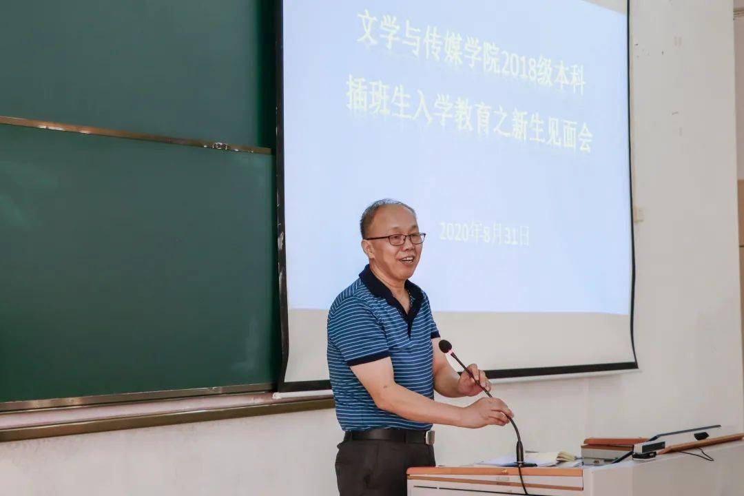 【弘雷】文传学院顺利召开思政第一课暨2020年专插本新生见面会