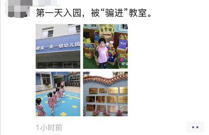 合肥|现场直击“神兽”归笼！ 家长：心情异常复杂！