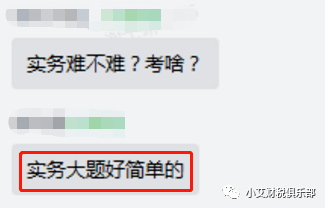 初级难度大反转!试题解析!今年考赚大了!(最新发布)