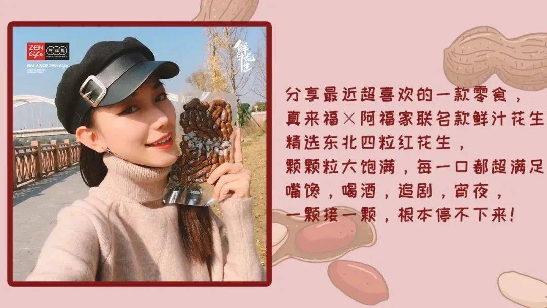 花生|让你口水决堤，灵魂颤抖吃一口就惦记很久的阿福熊鲜汁花生
