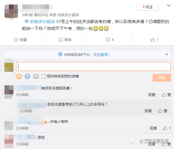 初级难度大反转!试题解析!今年考赚大了!(最新发布)