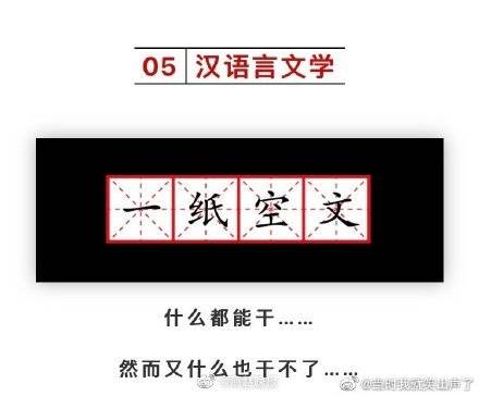 知识|学了专业后才知道的知识