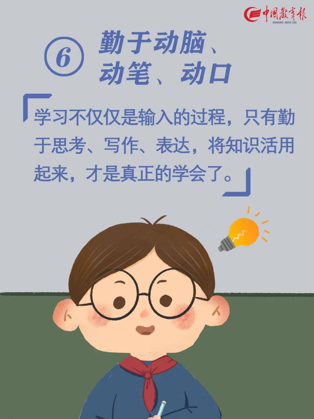 如何让孩子戒掉手机爱学习 db8ade75a9d9451ebc632078f98f694e.jpeg