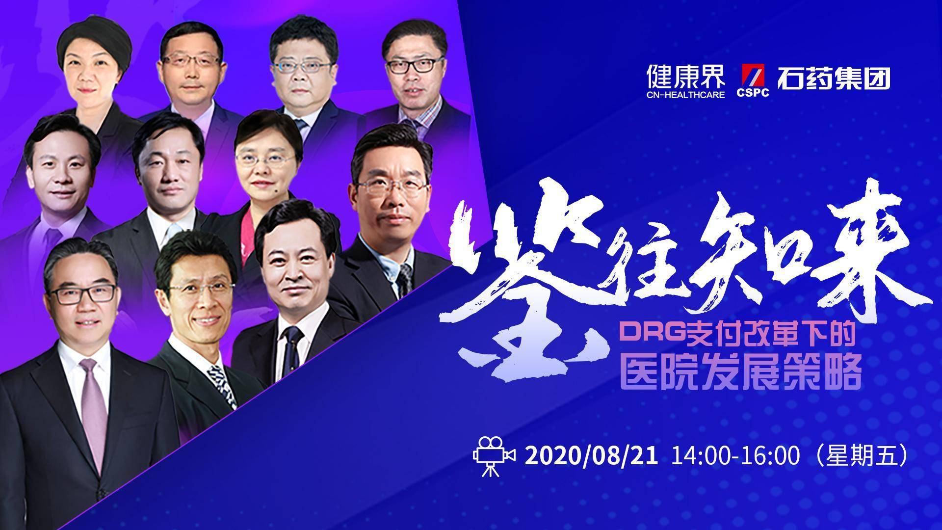 改革|化挑战为机遇，DRG还能这样助力医院管理再升级