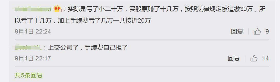 公司|交易员误操作卖出TCL科技500万股，大股东李东生致歉