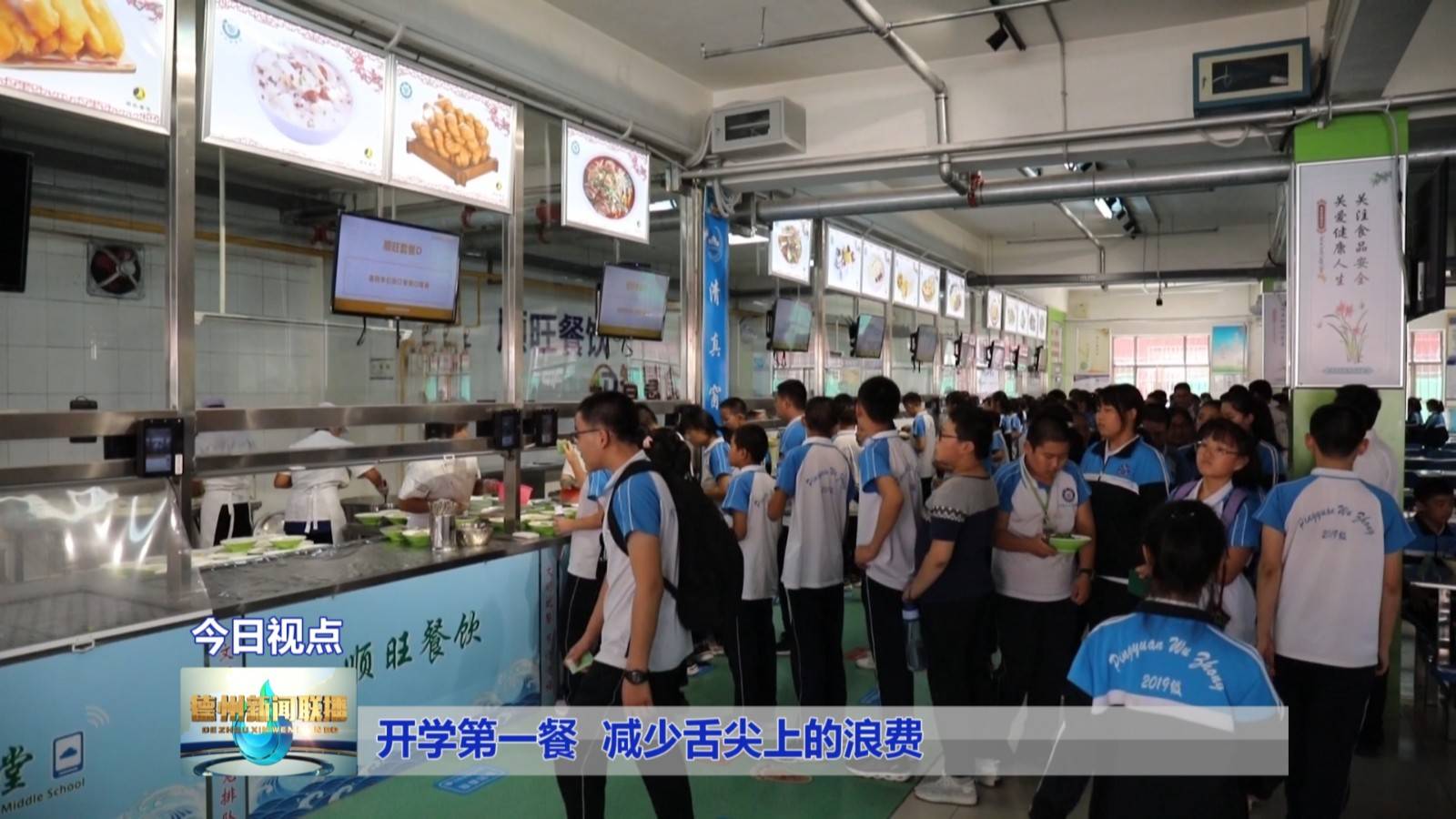 德州|【德州】开学了！愿每一朵浪花都奔涌向前