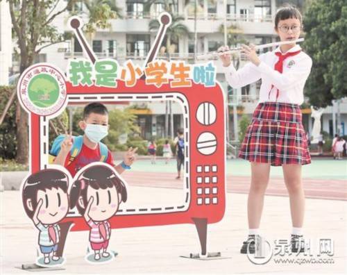 中班|别出心裁开学礼 开启多彩新学期