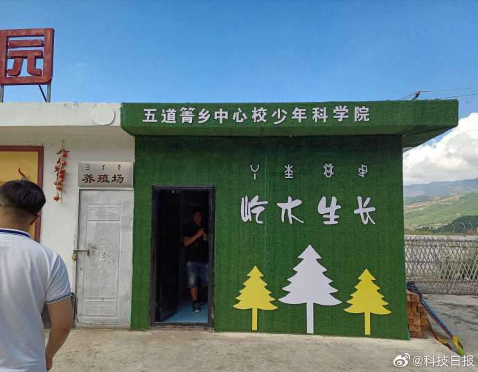 海拔|海拔2100米高处，这所彝族小学建起了一座“少年科学院”