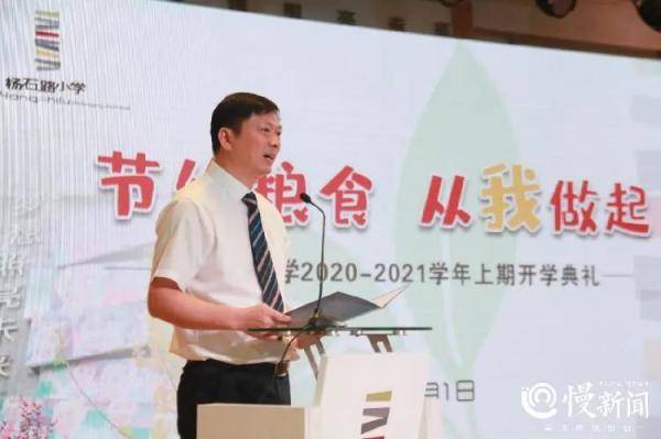 光盘|慢新闻 | 新学期第一天：“节约粮食”成开学典礼新亮点