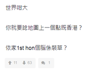 乱港分子“卖惨”称找不到工作求捐款评论区翻车了