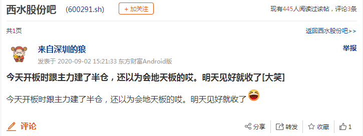 巨资|被“腰斩”股民希望重燃：3个一字跌停后4亿巨资暴力“撬板”！“天雷滚滚”之下，机构拼老本自救开始？