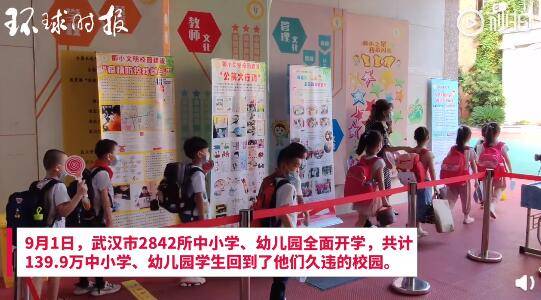 武汉|暖心礼遇！武汉一小学请抗疫英雄家长上第一课