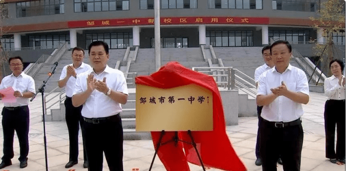 邹城一中高考成排名_邹城一中又火了!