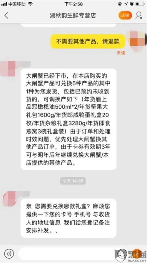 消费者|“别送我蟹券了，去年的还没兑成功呢！”