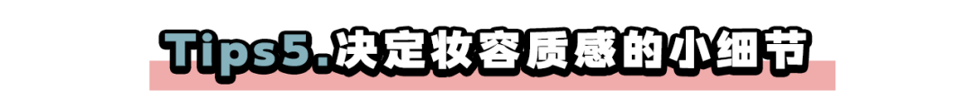 按摩|剪烂3w块衣服，差点按歪我的玻尿酸…万茜化妆师绝了！