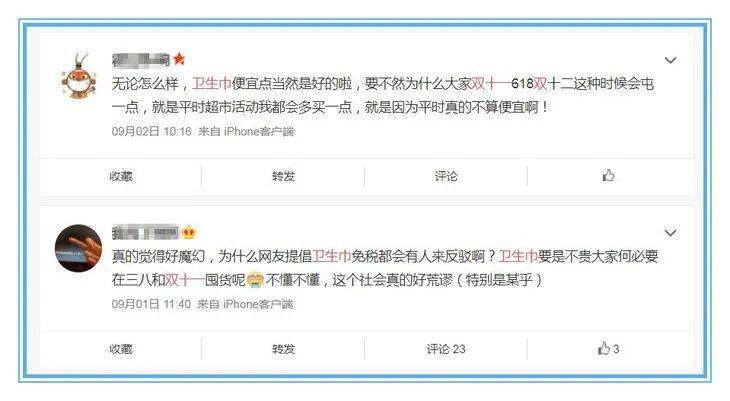 月经|有态度 | 散装卫生巾下架了,但“月经贫困”还会持续多少年?