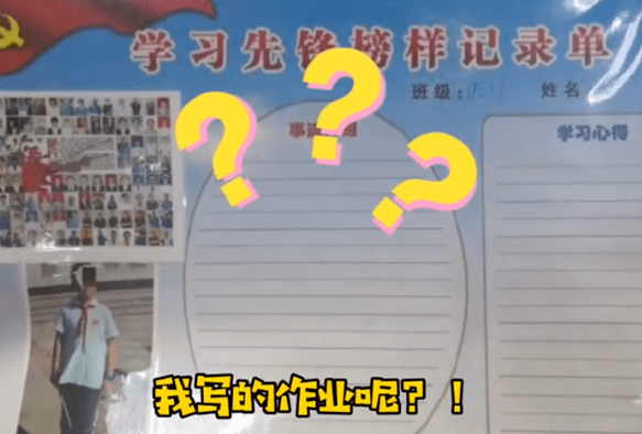 作业|年度最绝望小学生！开学前一天刚把作业赶好，第二天全没了……