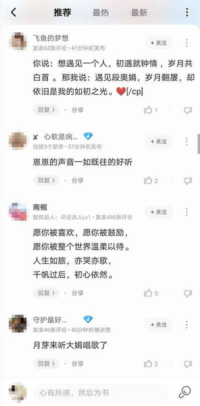 如初简谱_与你相见若如初简谱(3)