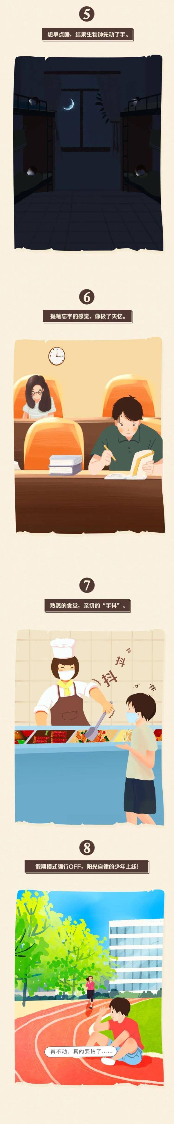 场面|大学开学名场面，被戳到了！