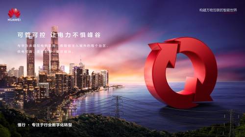 数字化|电力“懂行人”的冷思考和热作为