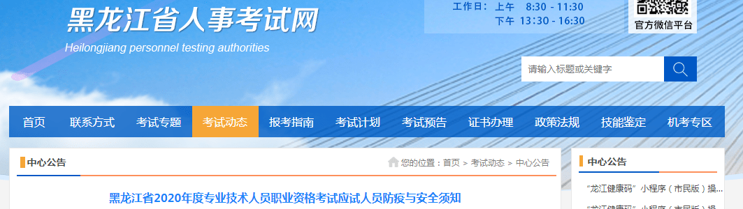 注安多省发布考试新要求!其中1省规定:这4种情况考生成绩有效期可延长1年(最新发布)
