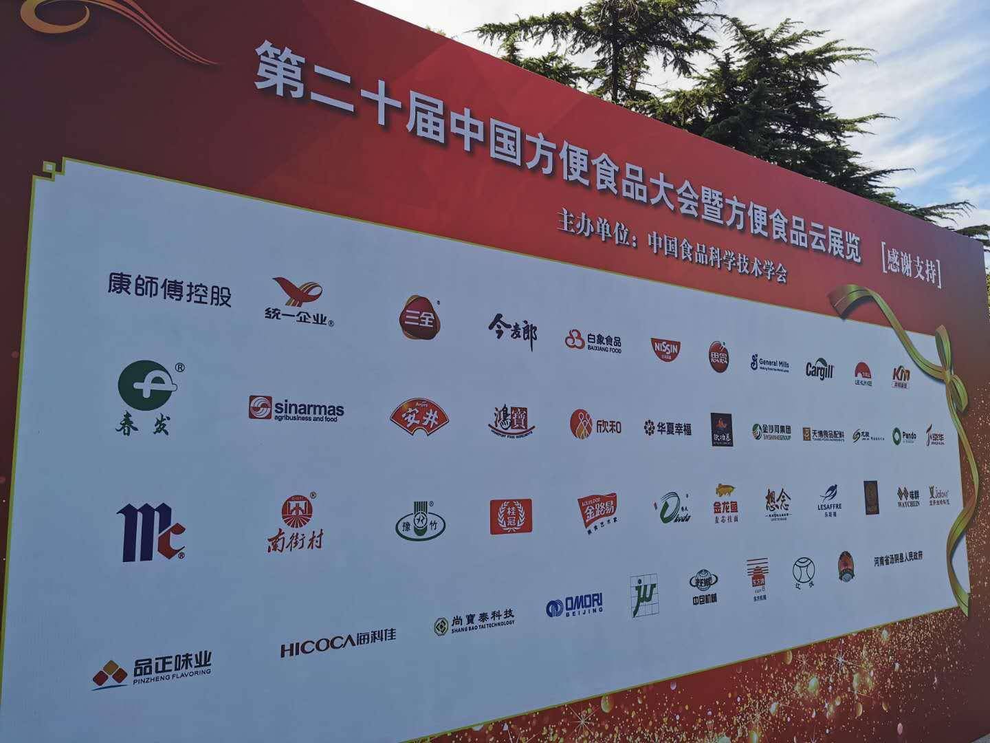 行业|方便面行业上半年销量增长5.6%，健康安全成创新总趋势