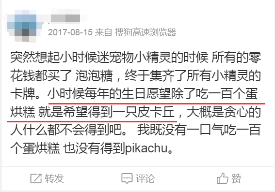 90后都是被动画片骗大的(组图)