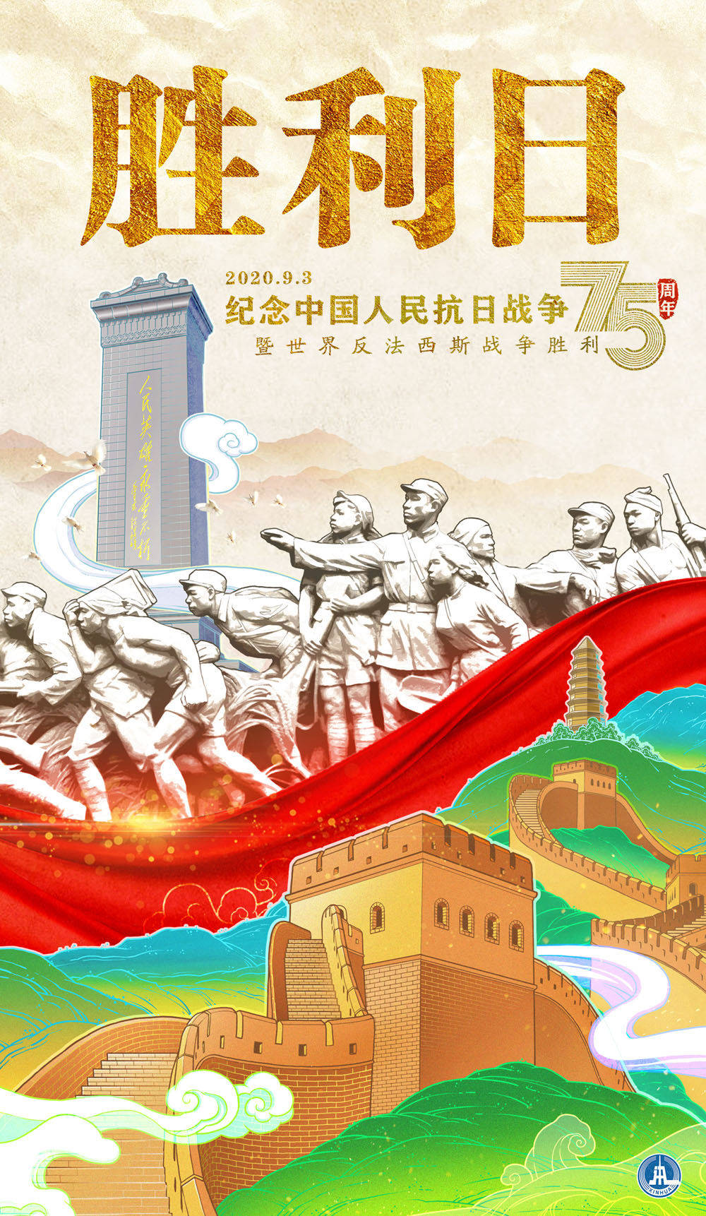 战歌|铿锵战歌，带你回望难忘的抗战岁月！