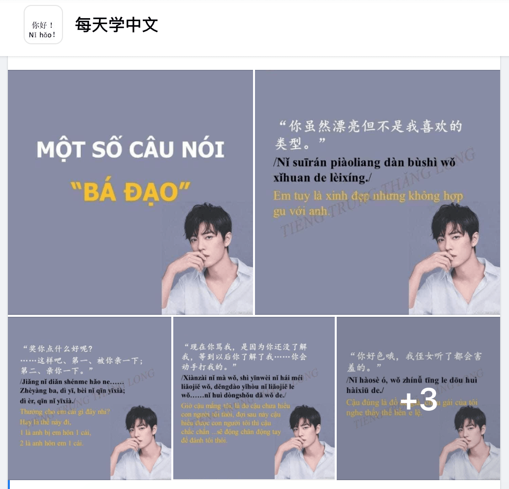 打开越南互联网，我觉得自己是个假中国人