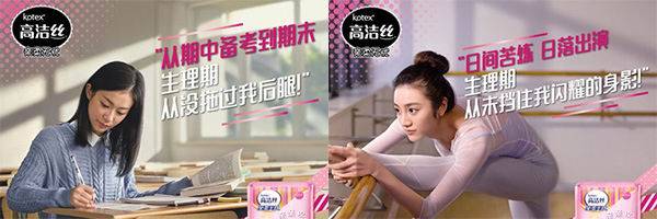 卫生巾|卫生巾是女性用品，卫生巾广告却从未放弃服务男性