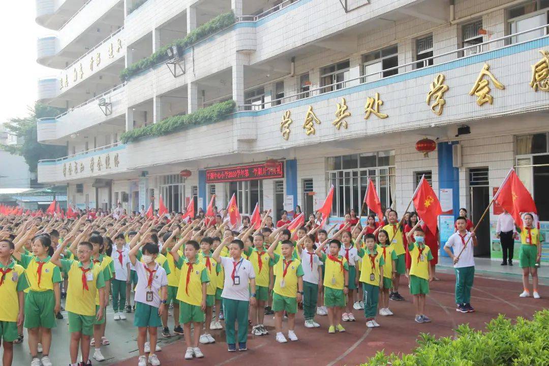 【致真教育】乘风破浪,扬帆起航 ——记平洲中心小学2020学年第一学期