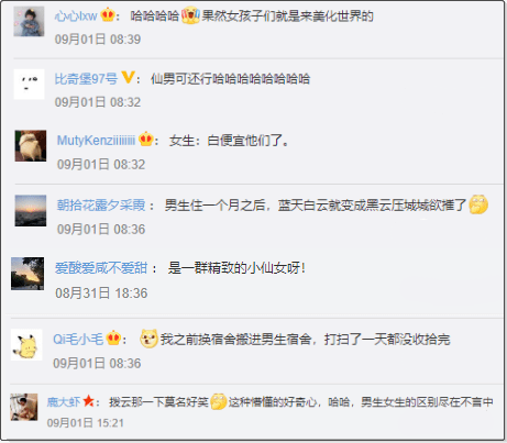 女生宿舍|当高校男生搬进了女生宿舍……